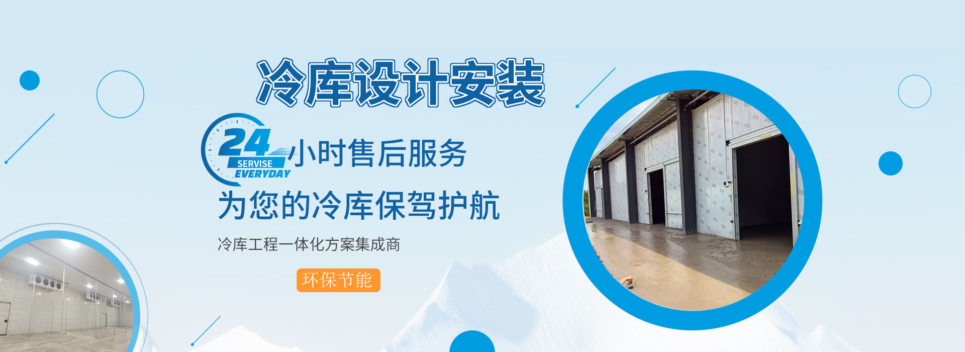 遵義雙春制冷設備有限公司【官網】